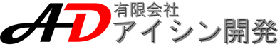 有限会社アイシン開発｜会津 地域限定 ０円 ホームページ制作